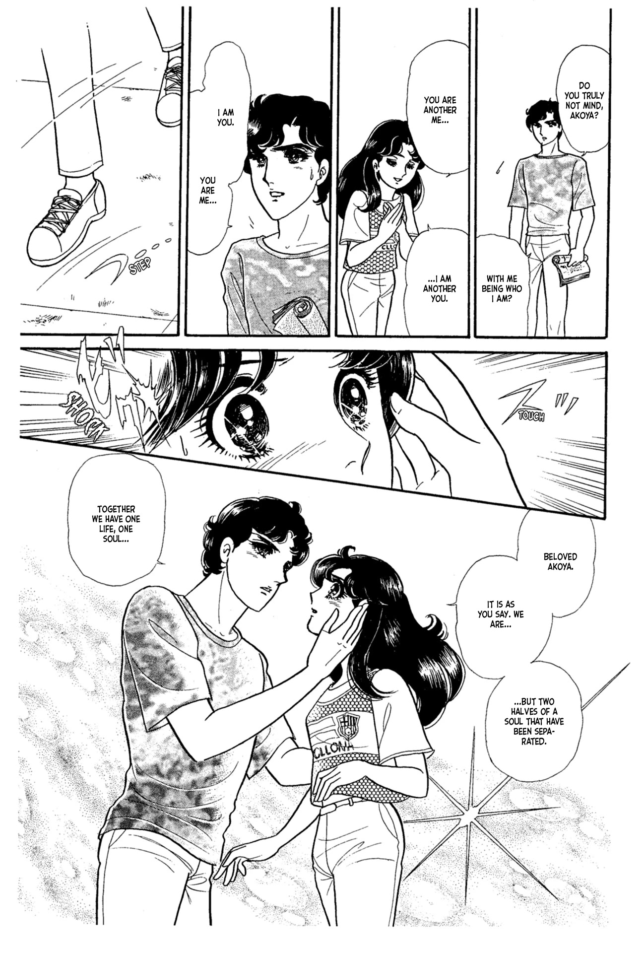 Glass Mask Chapter 227 page 24 - Chapter 227