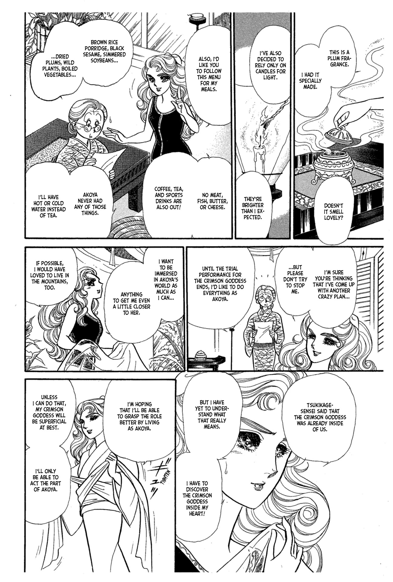 Glass Mask Chapter 227 page 3 - Chapter 227