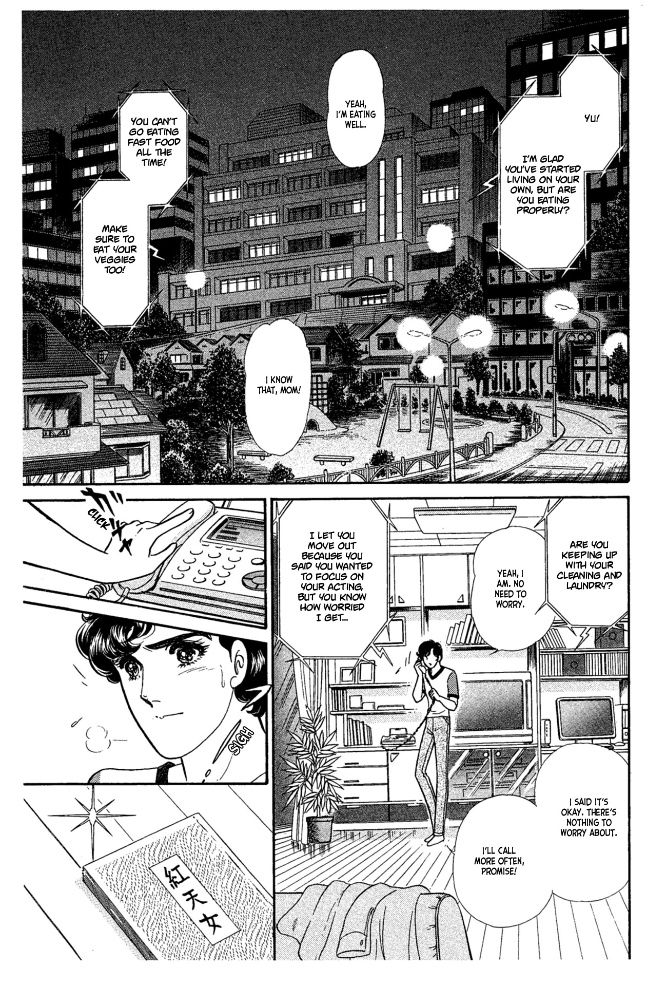 Glass Mask Chapter 227 page 32 - Chapter 227