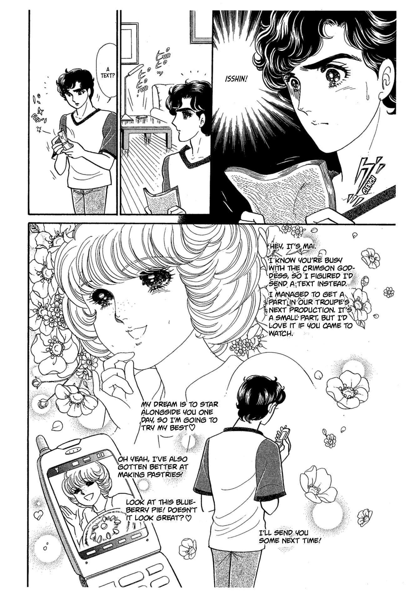 Glass Mask Chapter 227 page 33 - Chapter 227