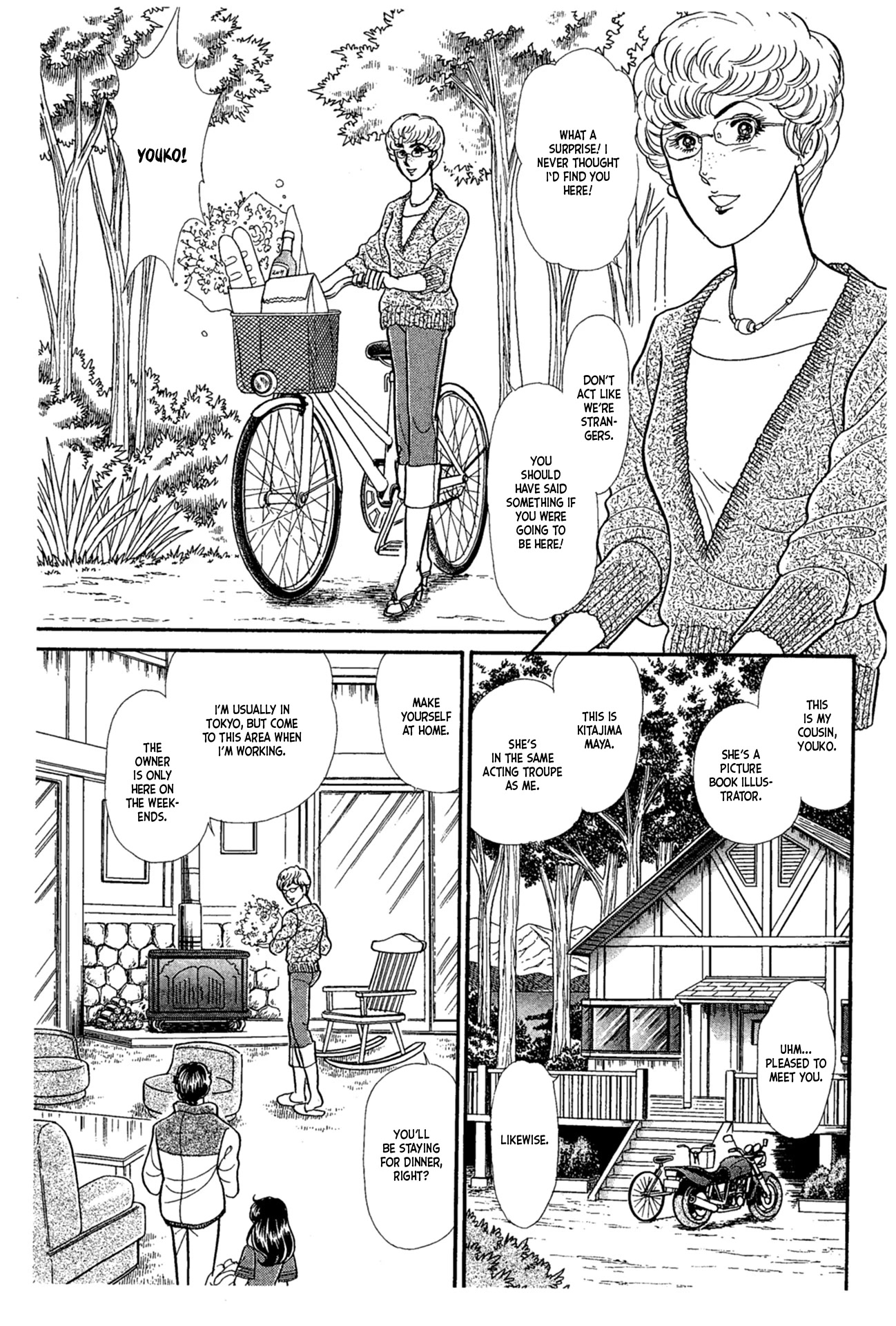 Glass Mask Chapter 228 page 17 - Chapter 228