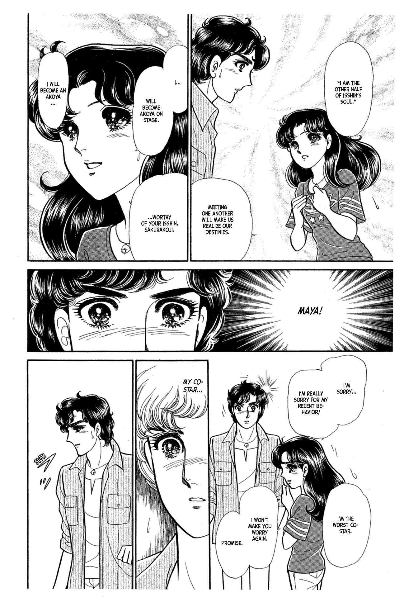 Glass Mask Chapter 228 page 38 - Chapter 228