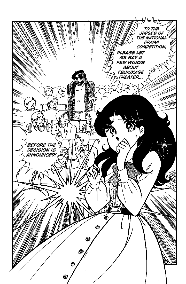 Glass Mask Chapter 23 page 12 - Chapter 23