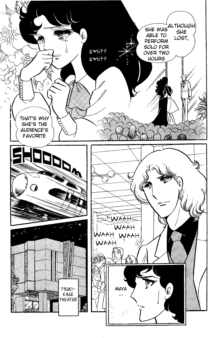 Glass Mask Chapter 23 page 26 - Chapter 23