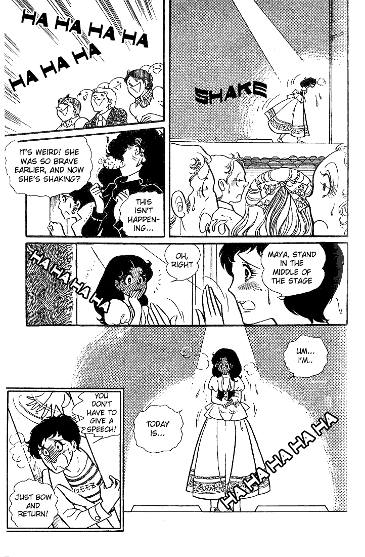 Glass Mask Chapter 23 page 4 - Chapter 23