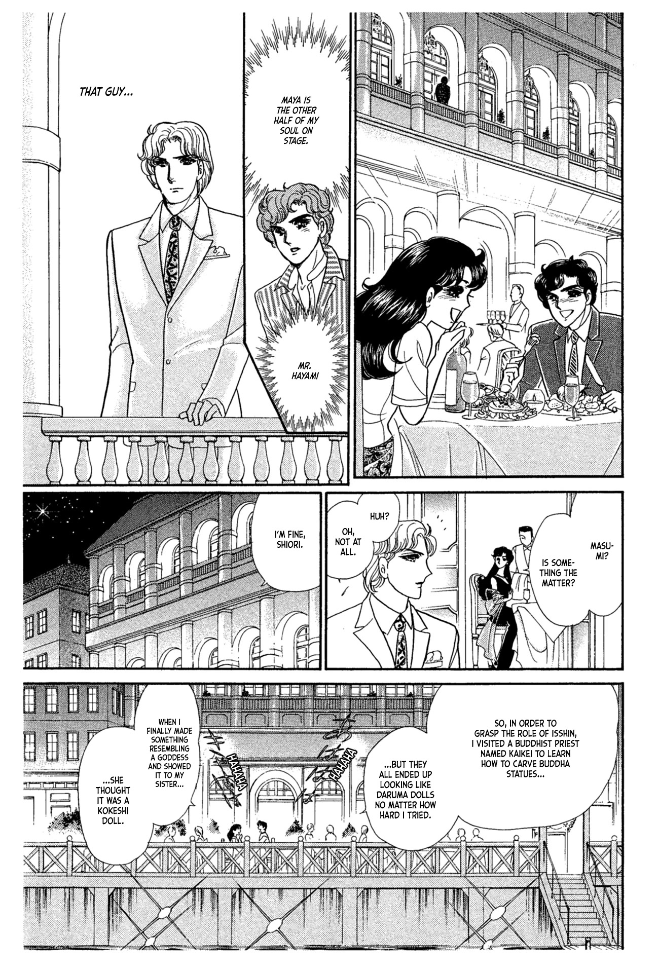 Glass Mask Chapter 230 page 1 - Chapter 230