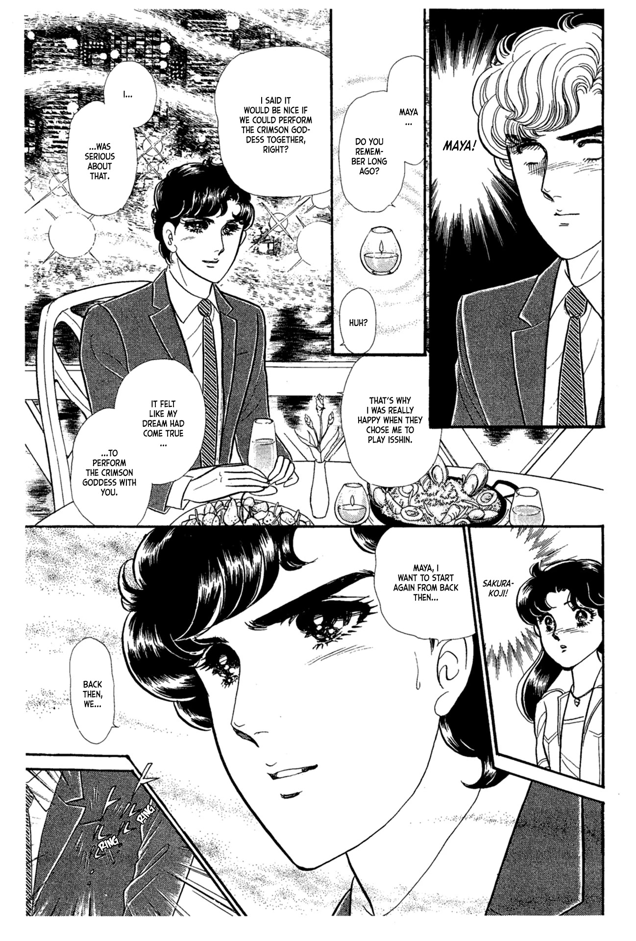 Glass Mask Chapter 230 page 3 - Chapter 230