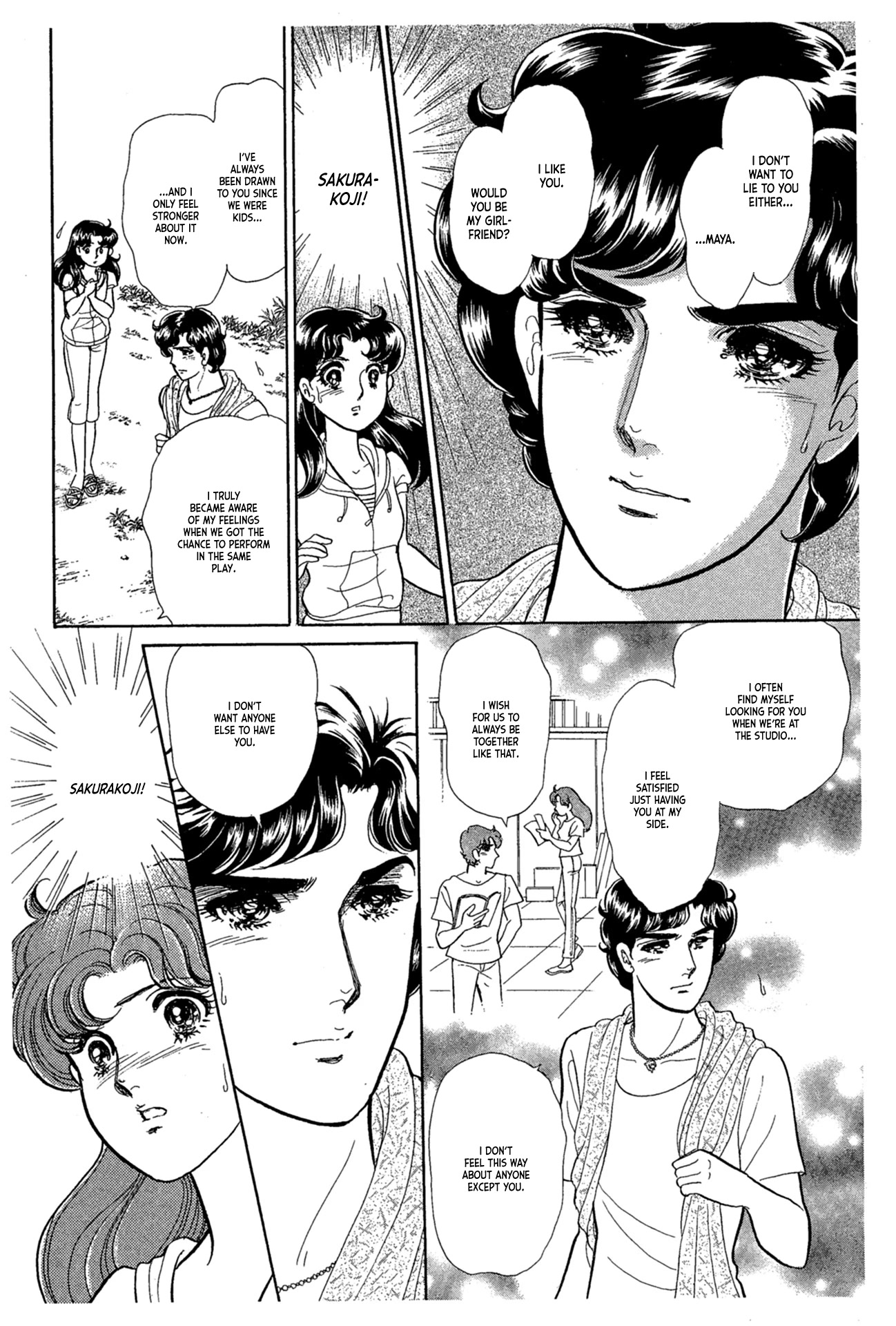 Glass Mask Chapter 231 page 21 - Chapter 231