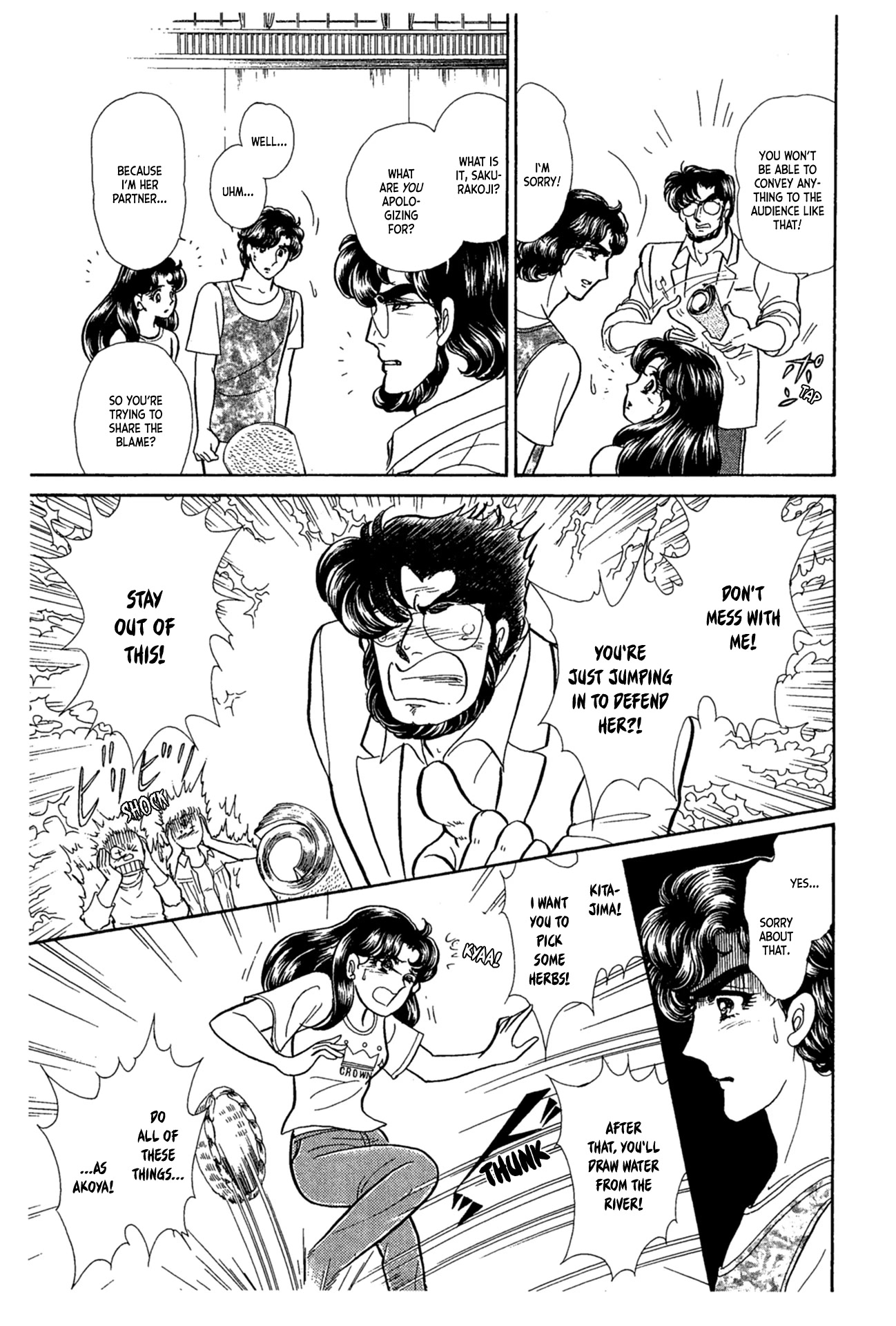 Glass Mask Chapter 231 page 36 - Chapter 231
