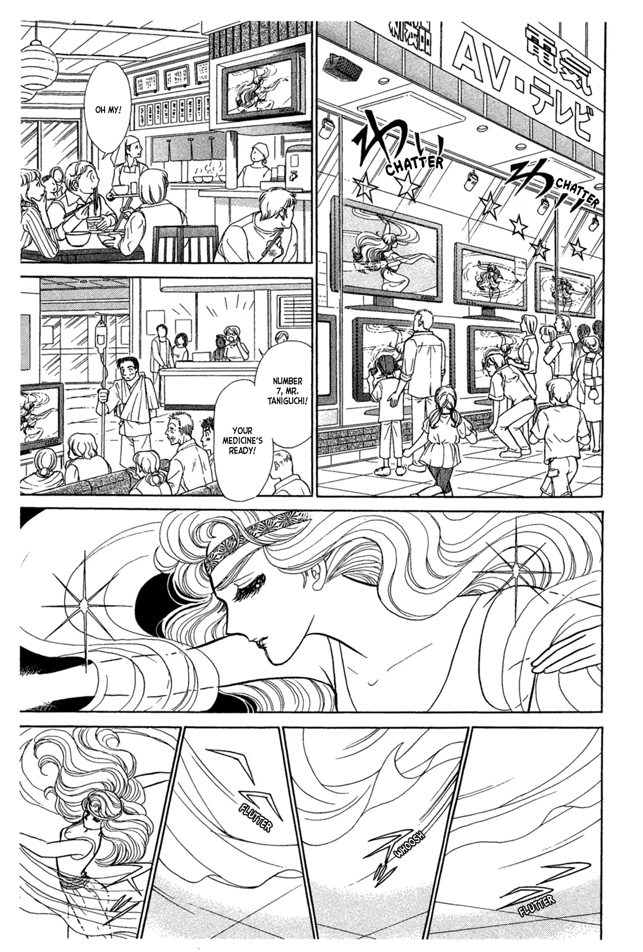 Glass Mask Chapter 232 page 34 - Chapter 232