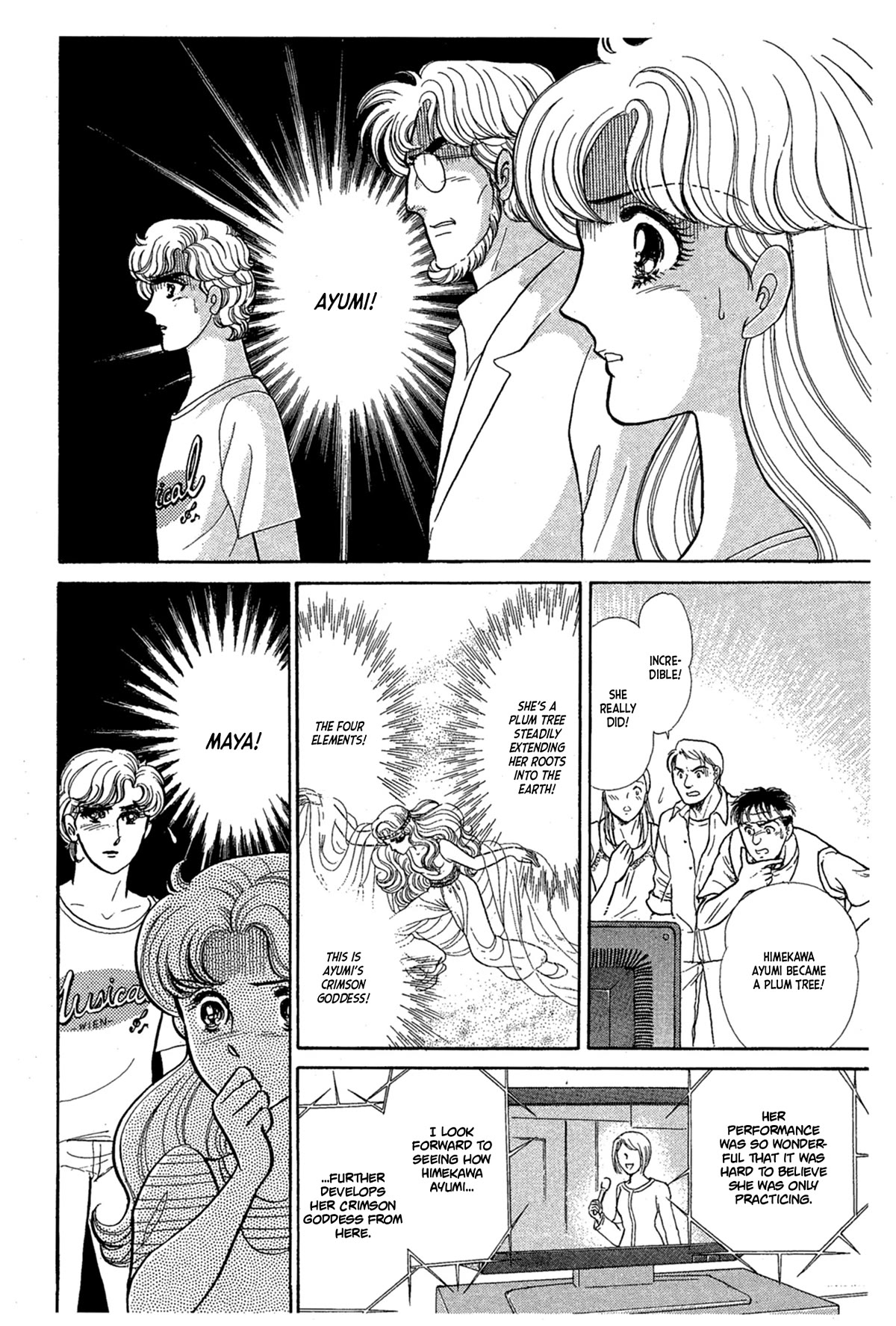 Glass Mask Chapter 233 page 1 - Chapter 233
