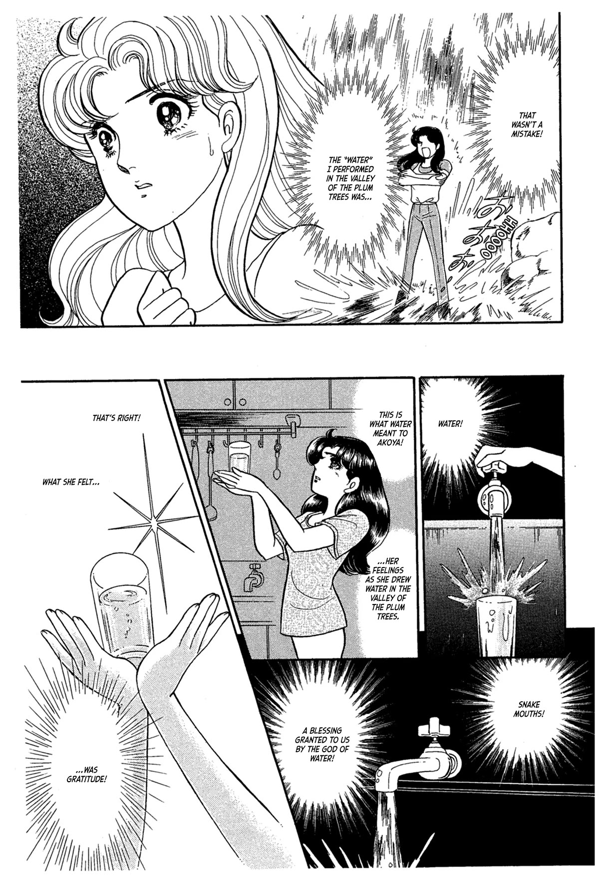 Glass Mask Chapter 234 page 12 - Chapter 234