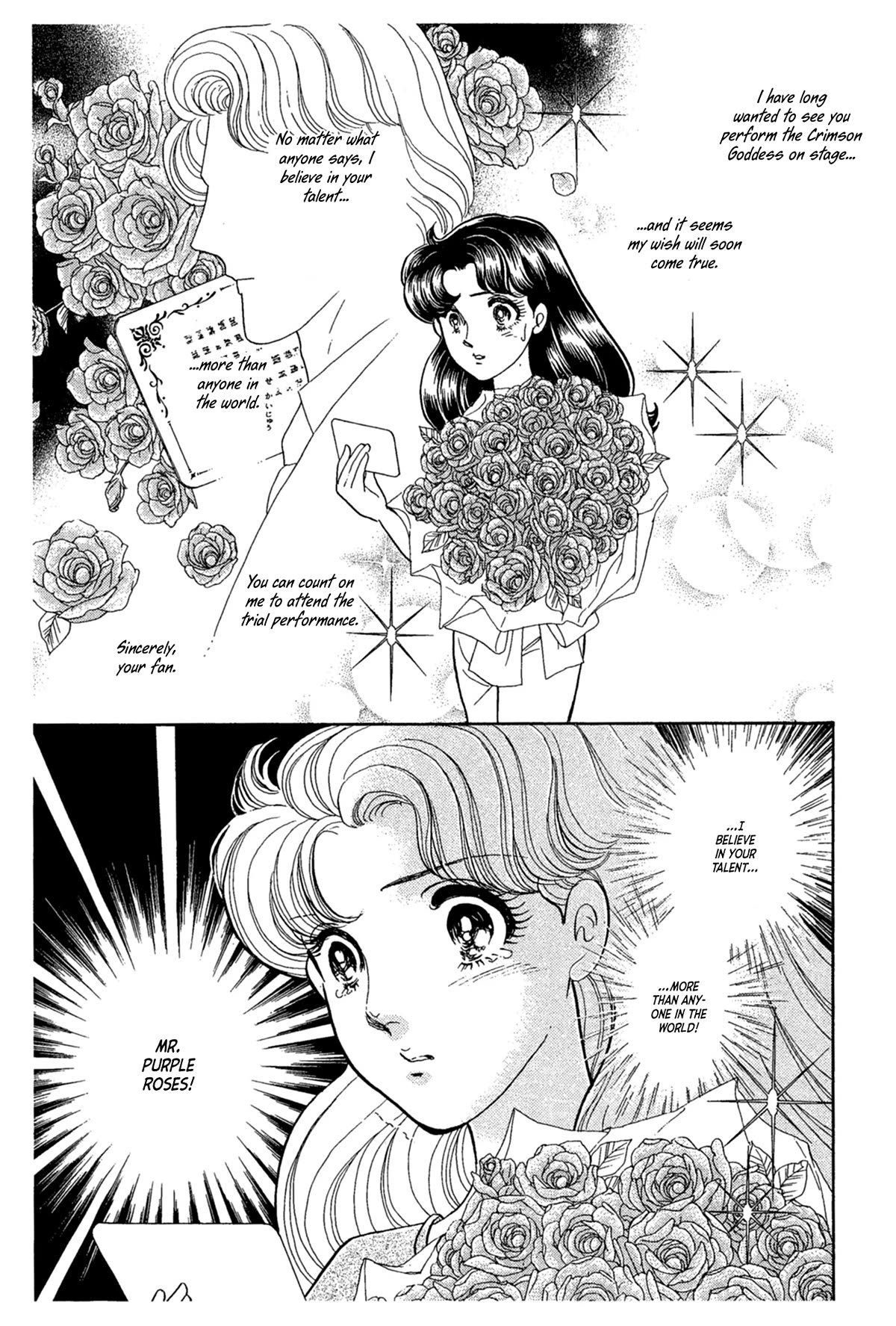 Glass Mask Chapter 235 page 12 - Chapter 235