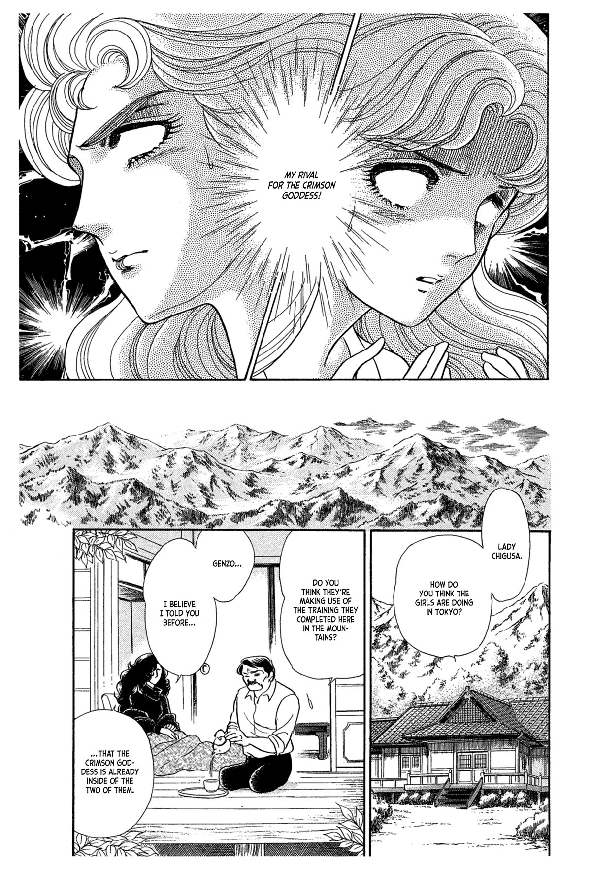 Glass Mask Chapter 235 page 2 - Chapter 235