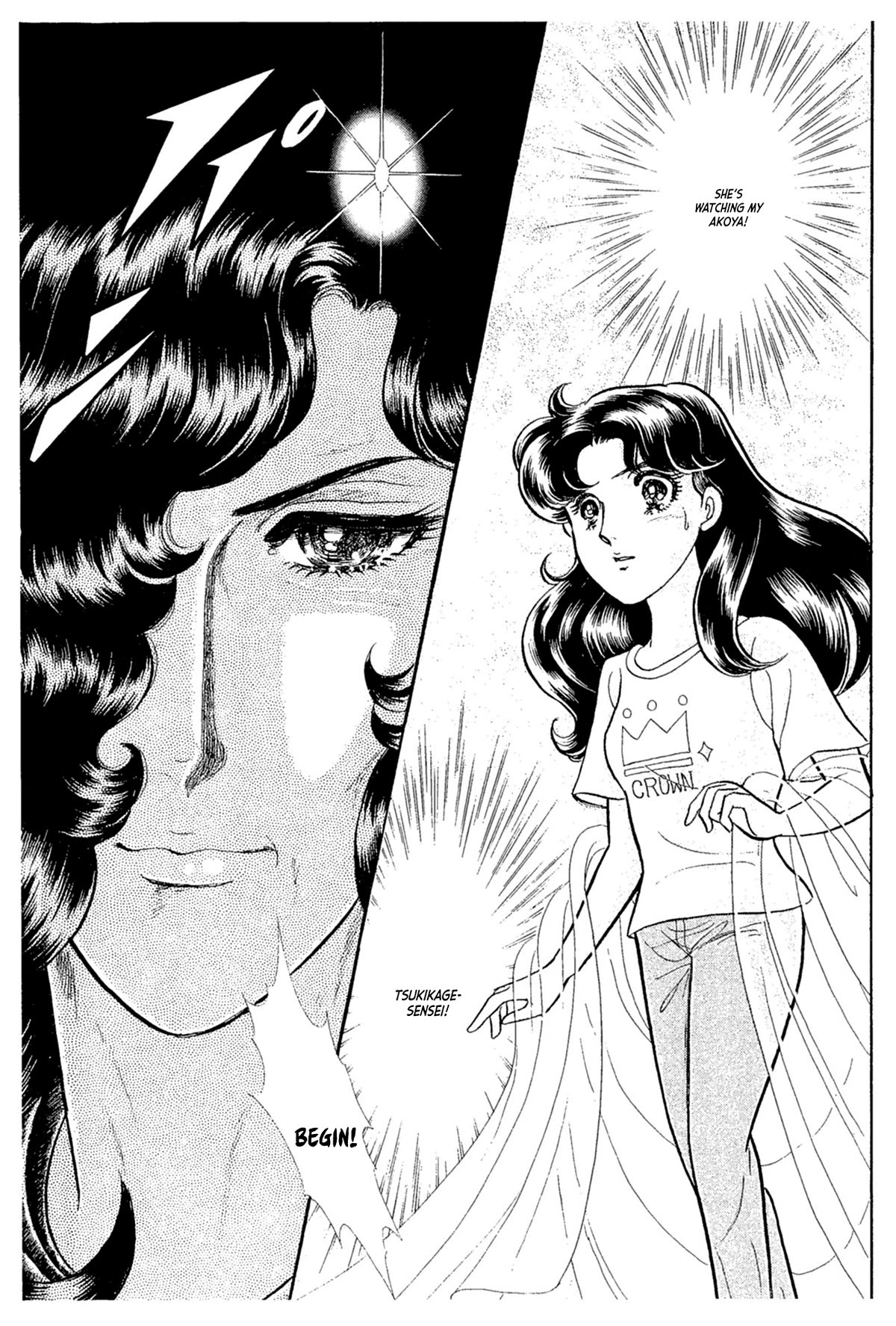 Glass Mask Chapter 235 page 40 - Chapter 235
