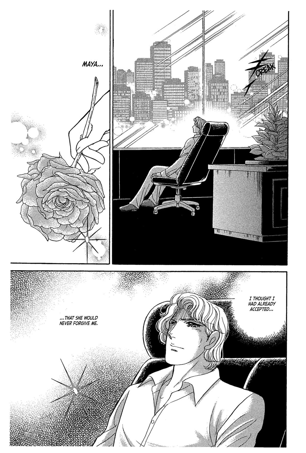 Glass Mask Chapter 237 page 16 - Chapter 237