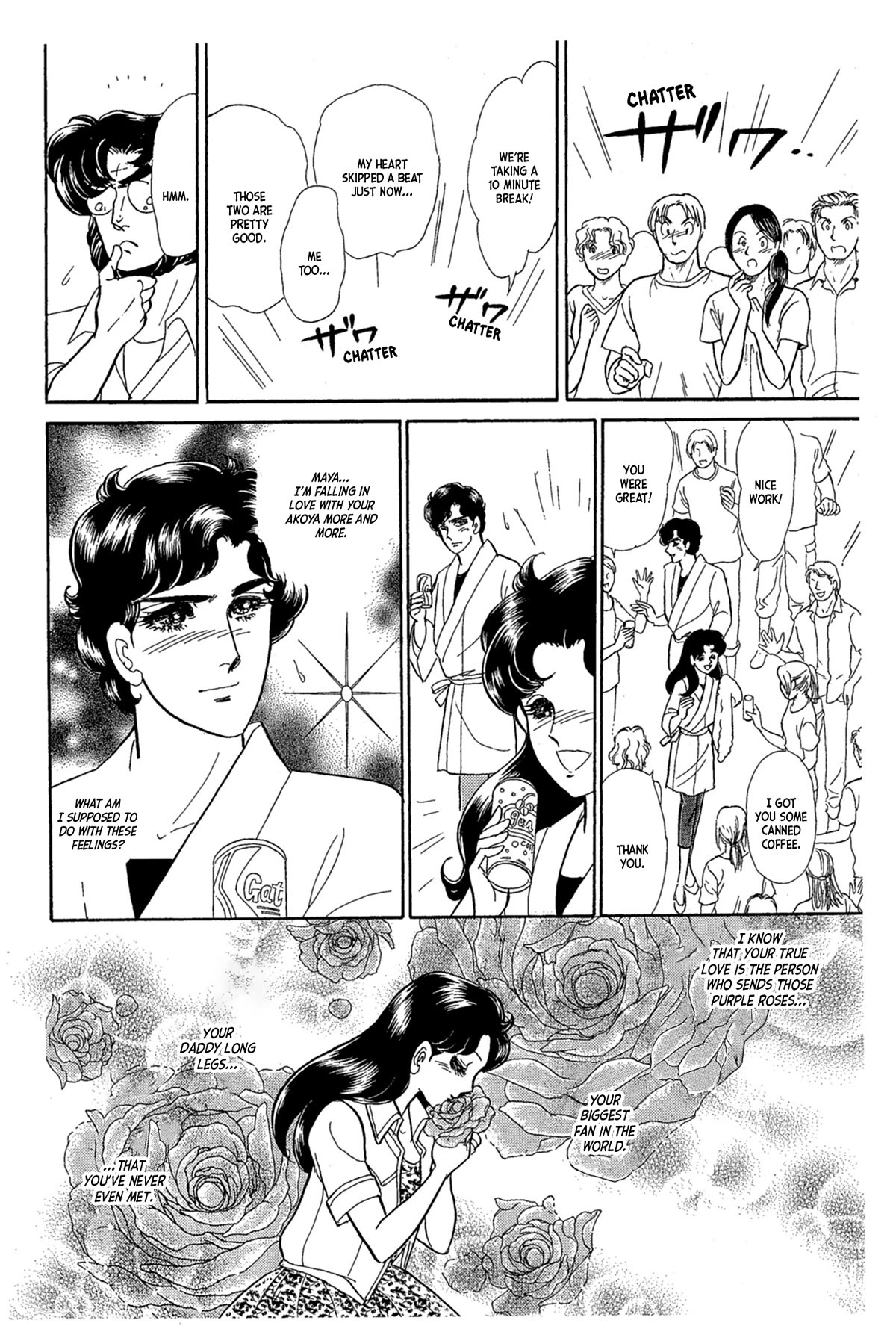 Glass Mask Chapter 237 page 27 - Chapter 237