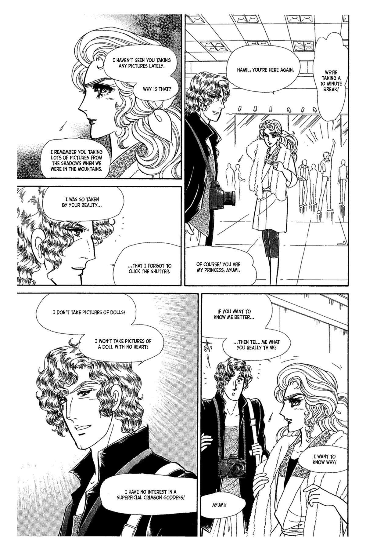 Glass Mask Chapter 237 page 32 - Chapter 237