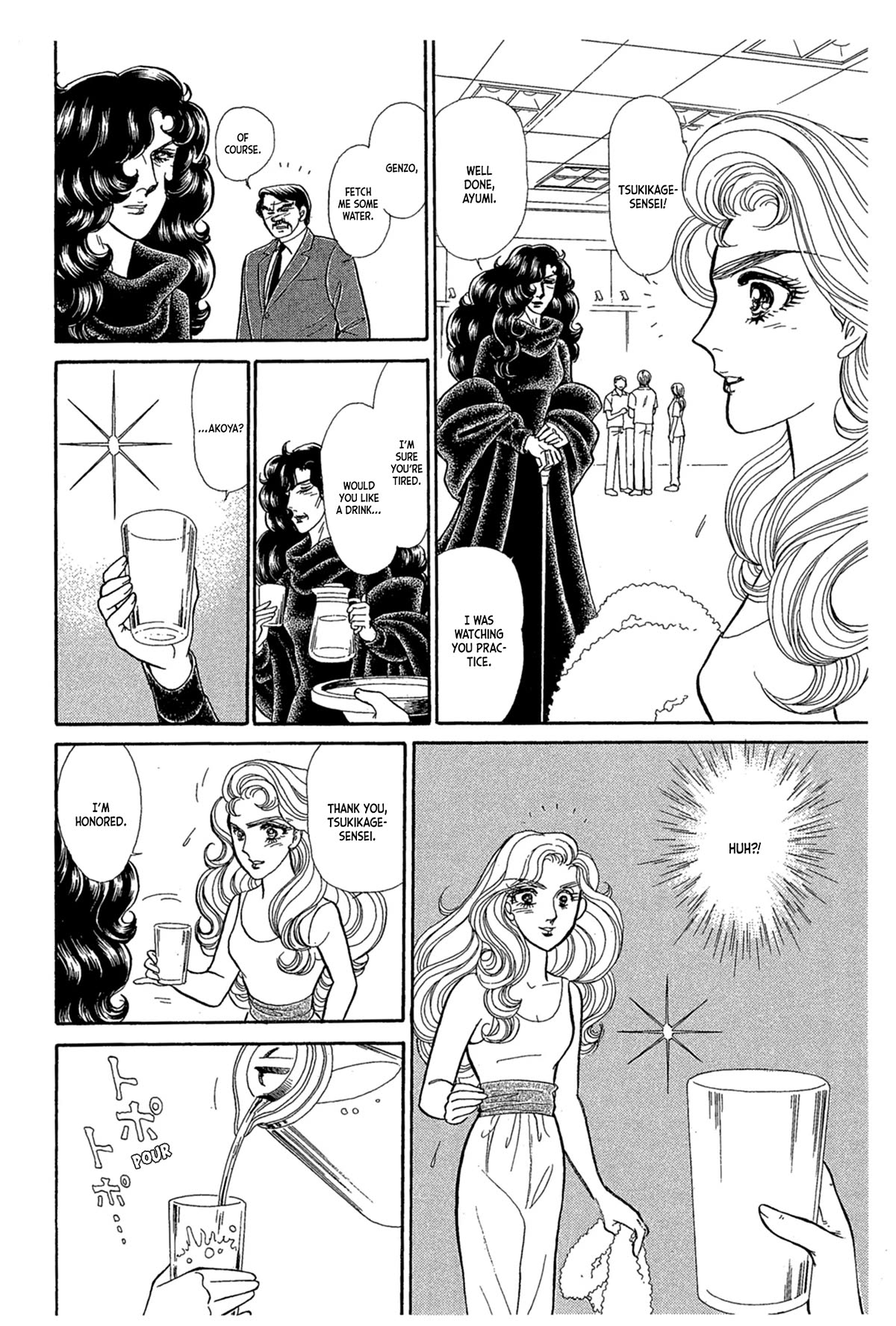 Glass Mask Chapter 237 page 5 - Chapter 237