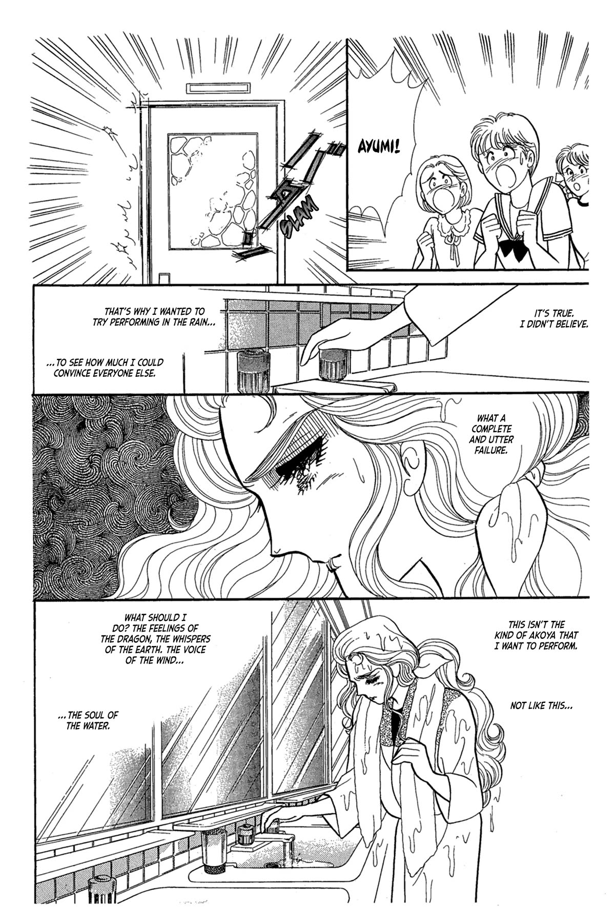 Glass Mask Chapter 238 page 7 - Chapter 238