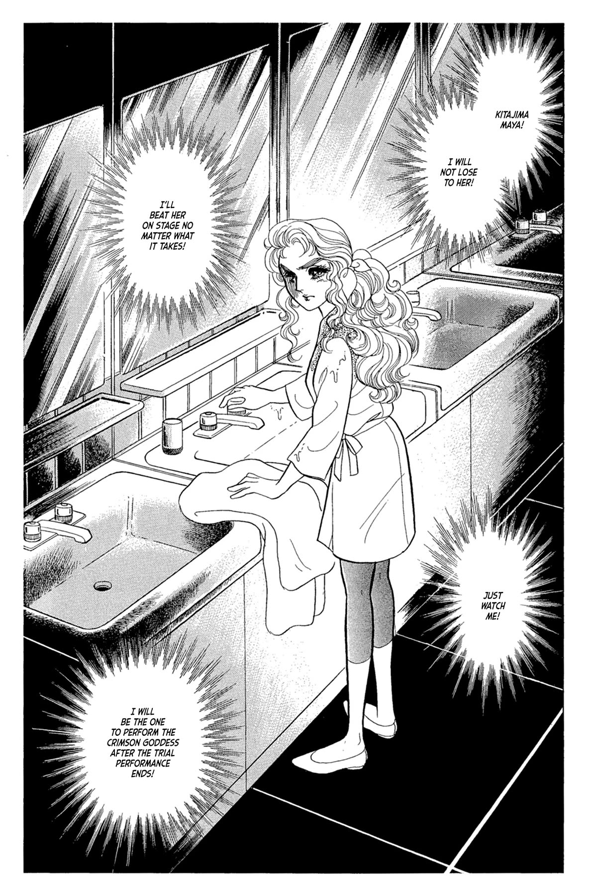 Glass Mask Chapter 238 page 8 - Chapter 238