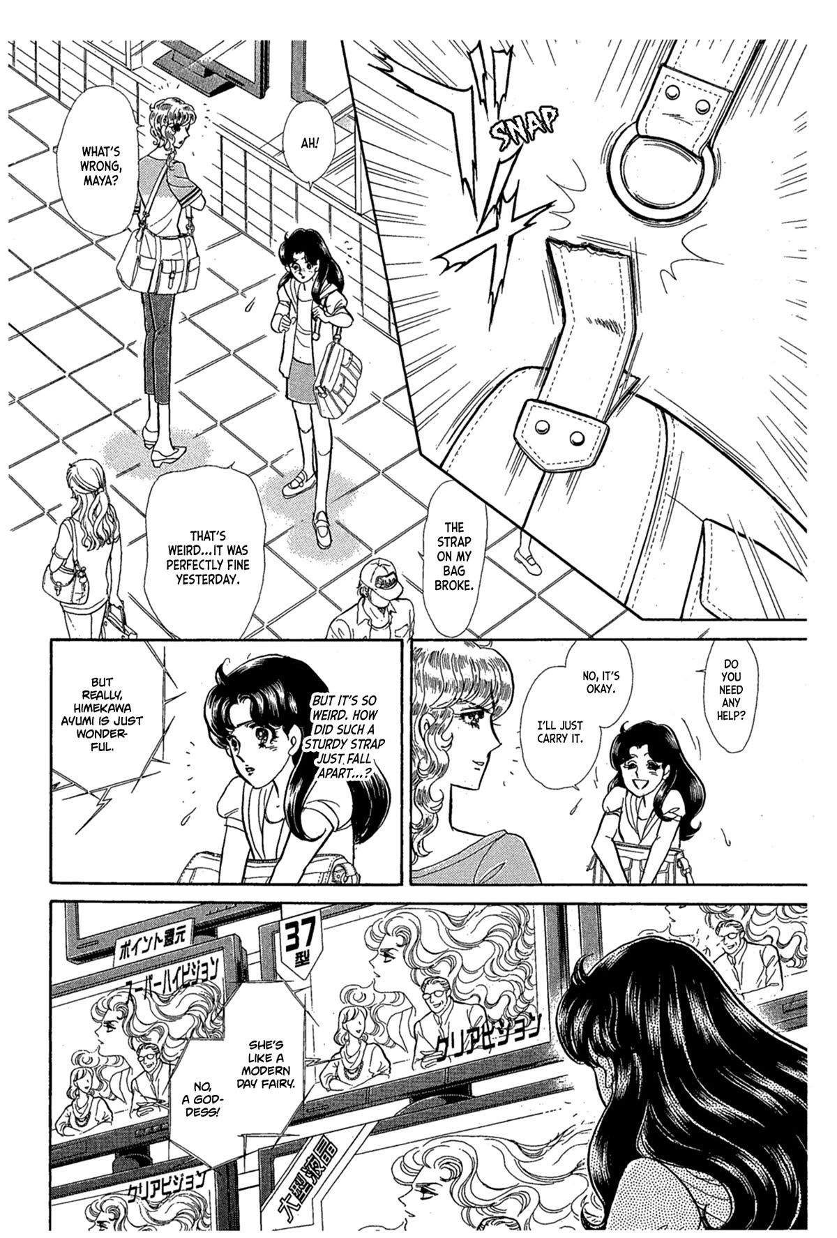 Glass Mask Chapter 239 page 15 - Chapter 239