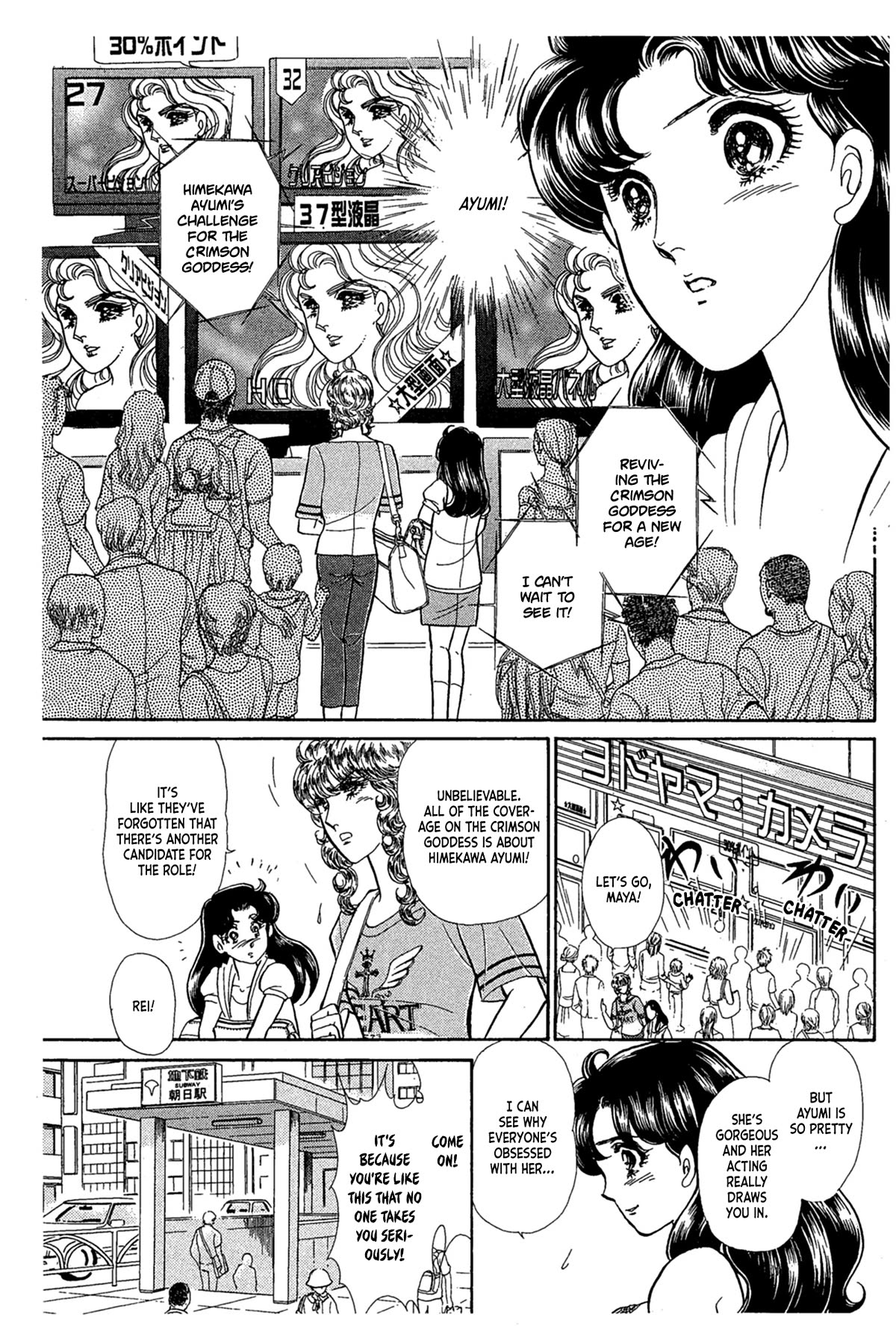 Glass Mask Chapter 239 page 16 - Chapter 239