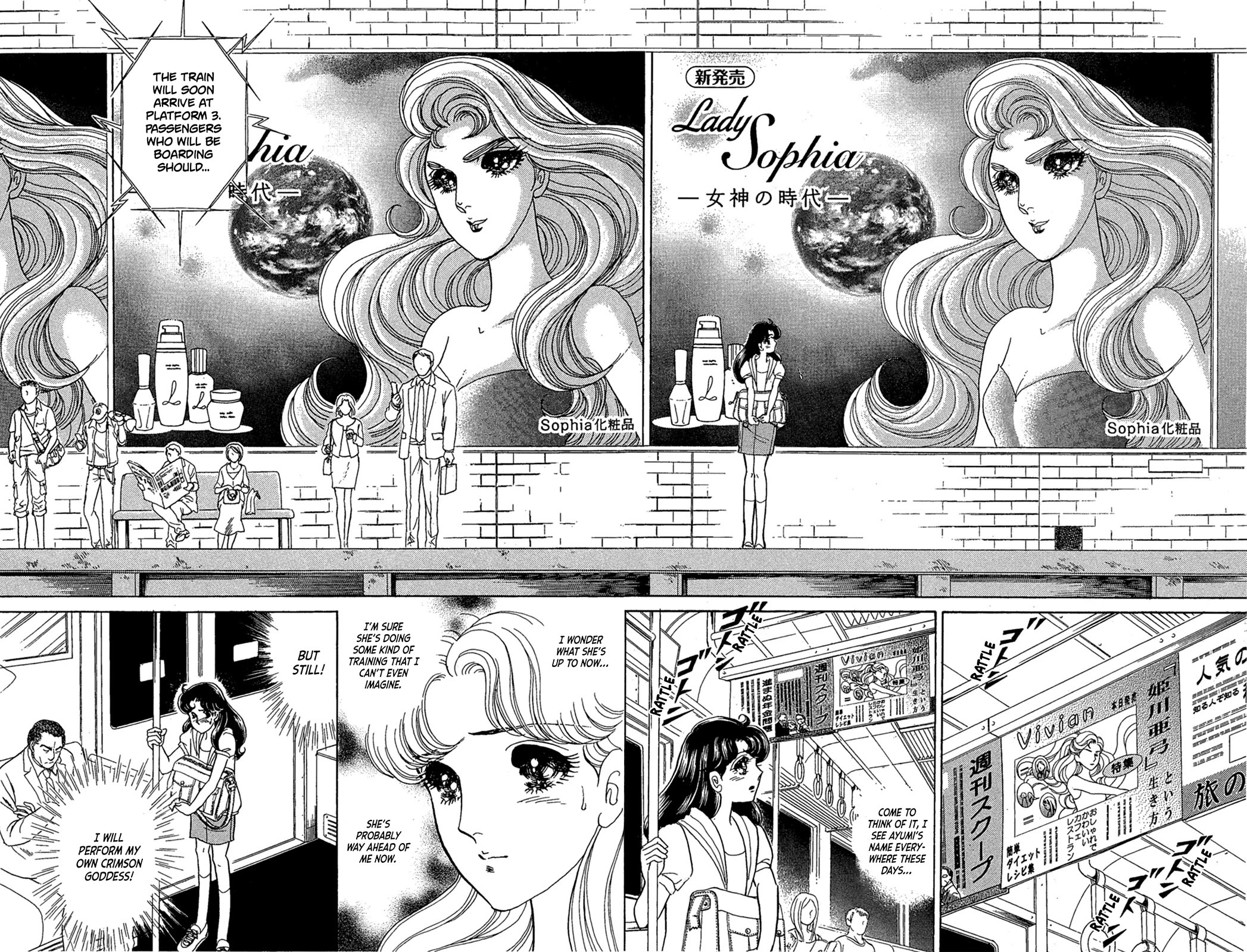 Glass Mask Chapter 239 page 17 - Chapter 239