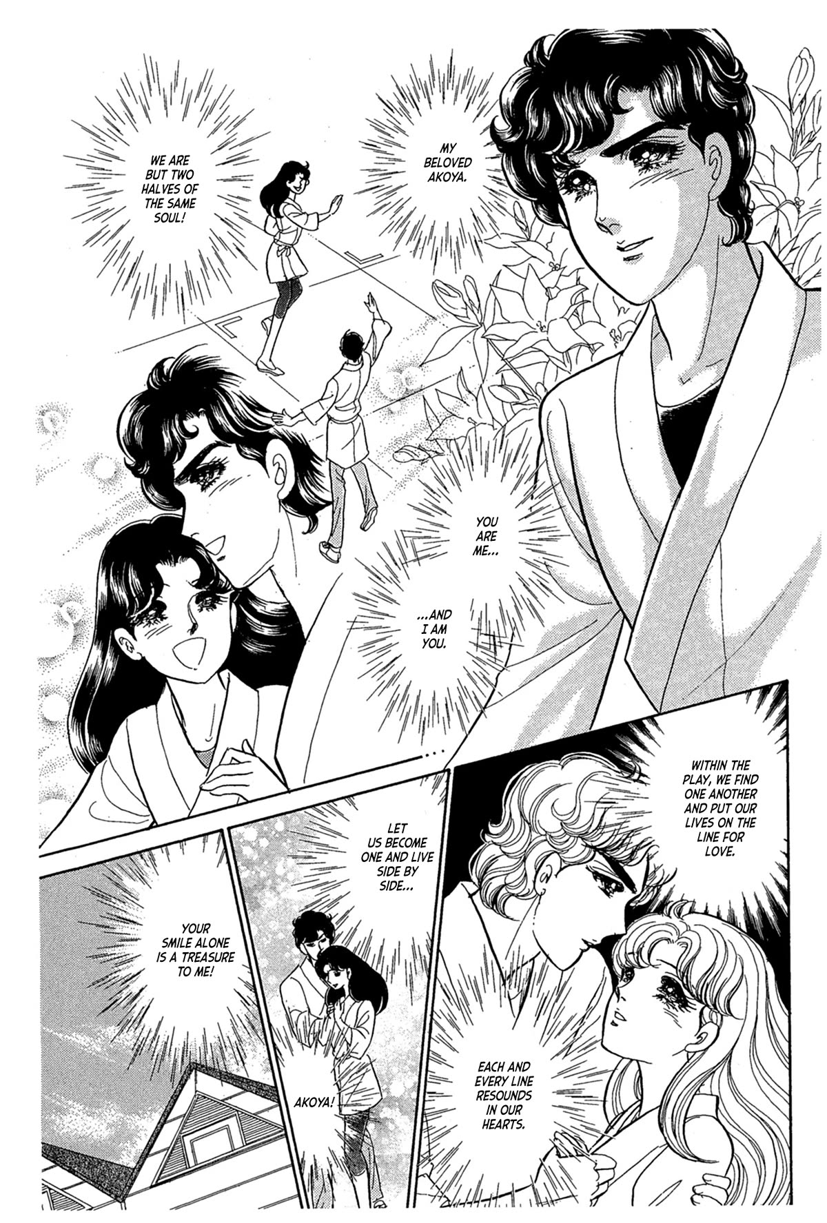 Glass Mask Chapter 239 page 19 - Chapter 239