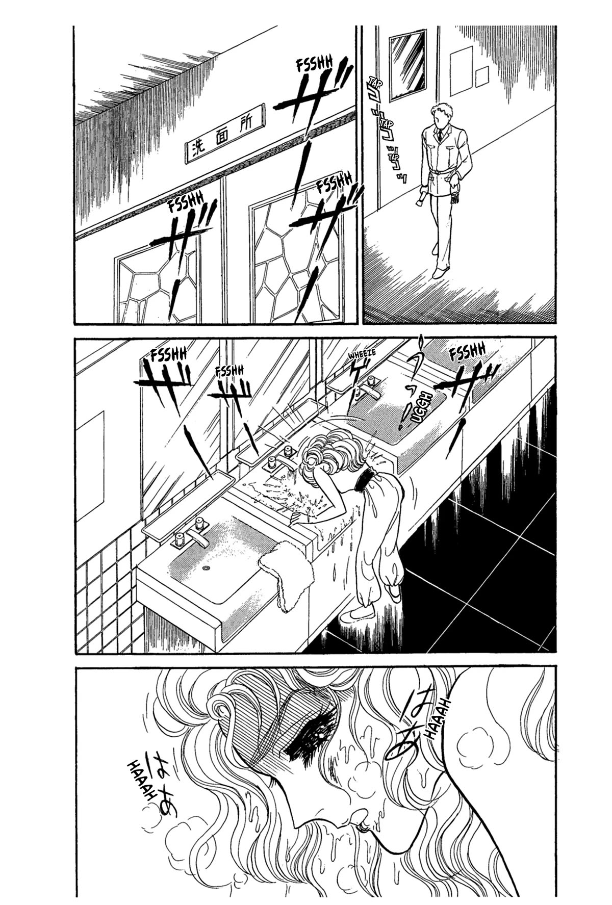 Glass Mask Chapter 239 page 5 - Chapter 239
