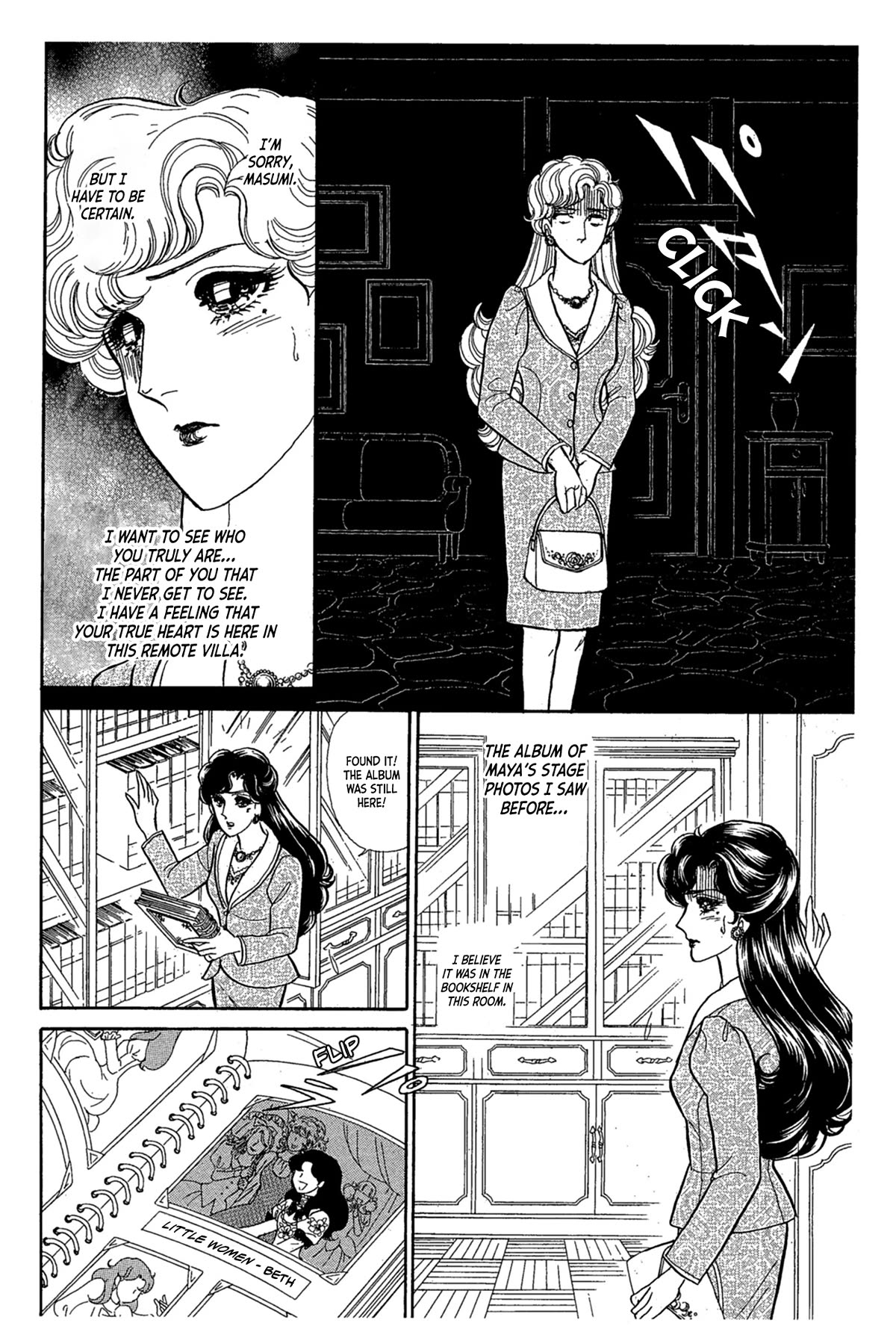 Glass Mask Chapter 240 page 22 - Chapter 240