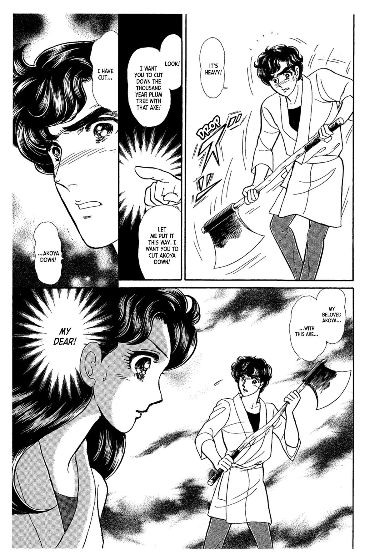 Glass Mask Chapter 240 page 5 - Chapter 240