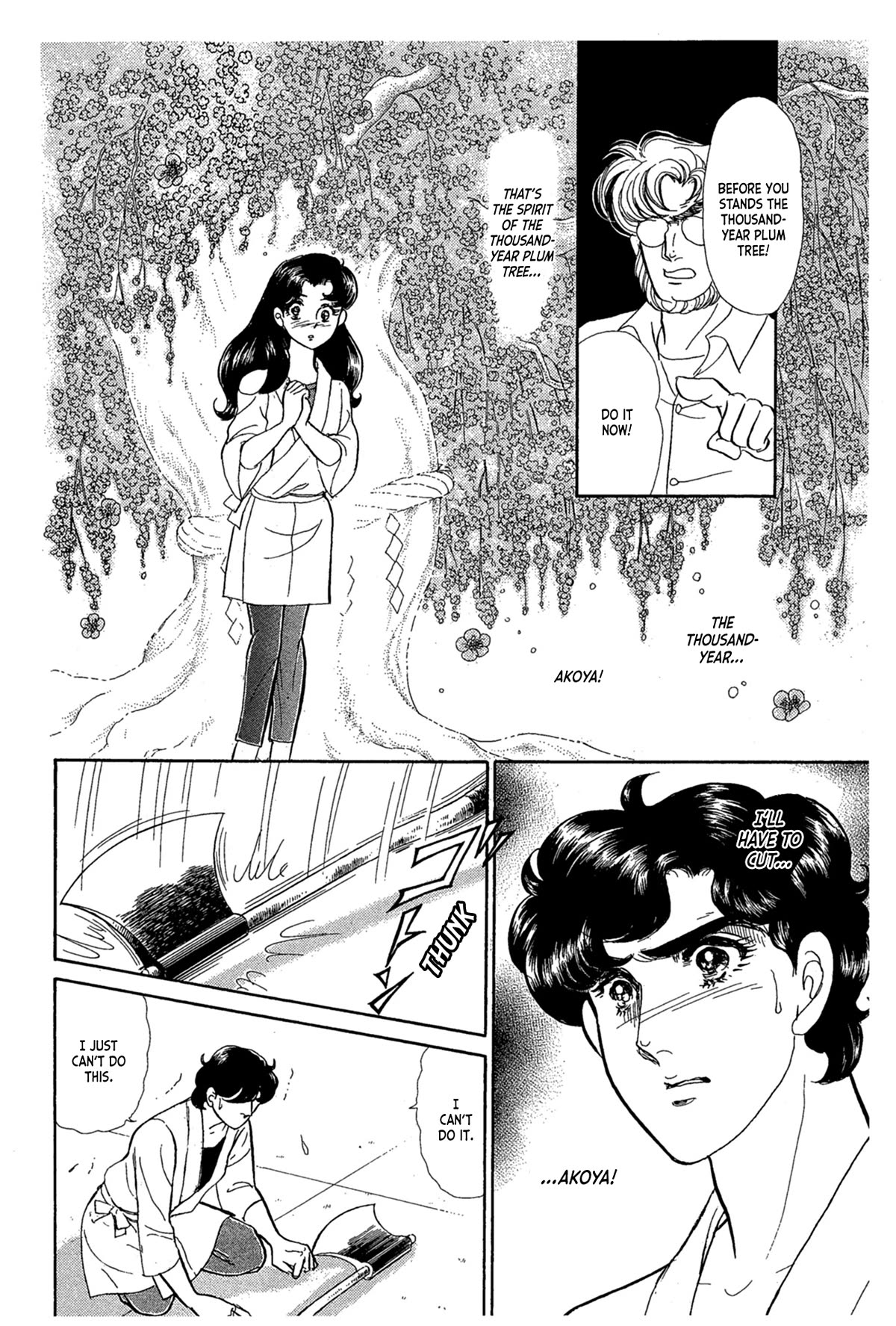 Glass Mask Chapter 240 page 6 - Chapter 240