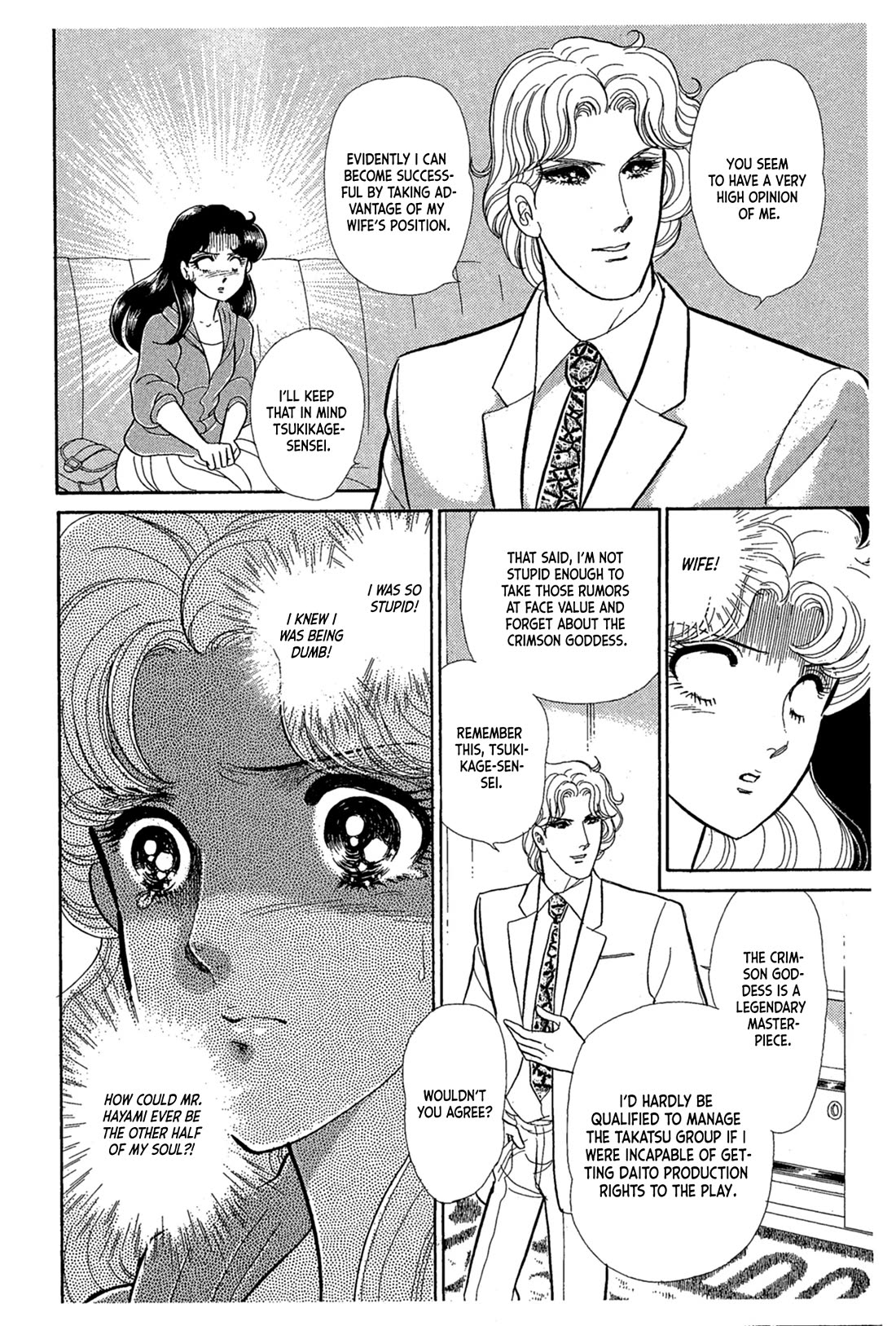 Glass Mask Chapter 241 page 12 - Chapter 241