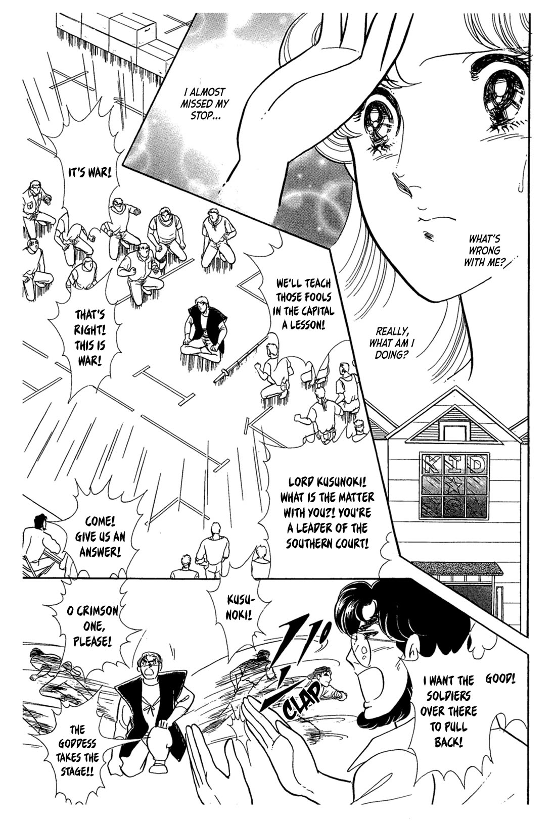Glass Mask Chapter 241 page 39 - Chapter 241