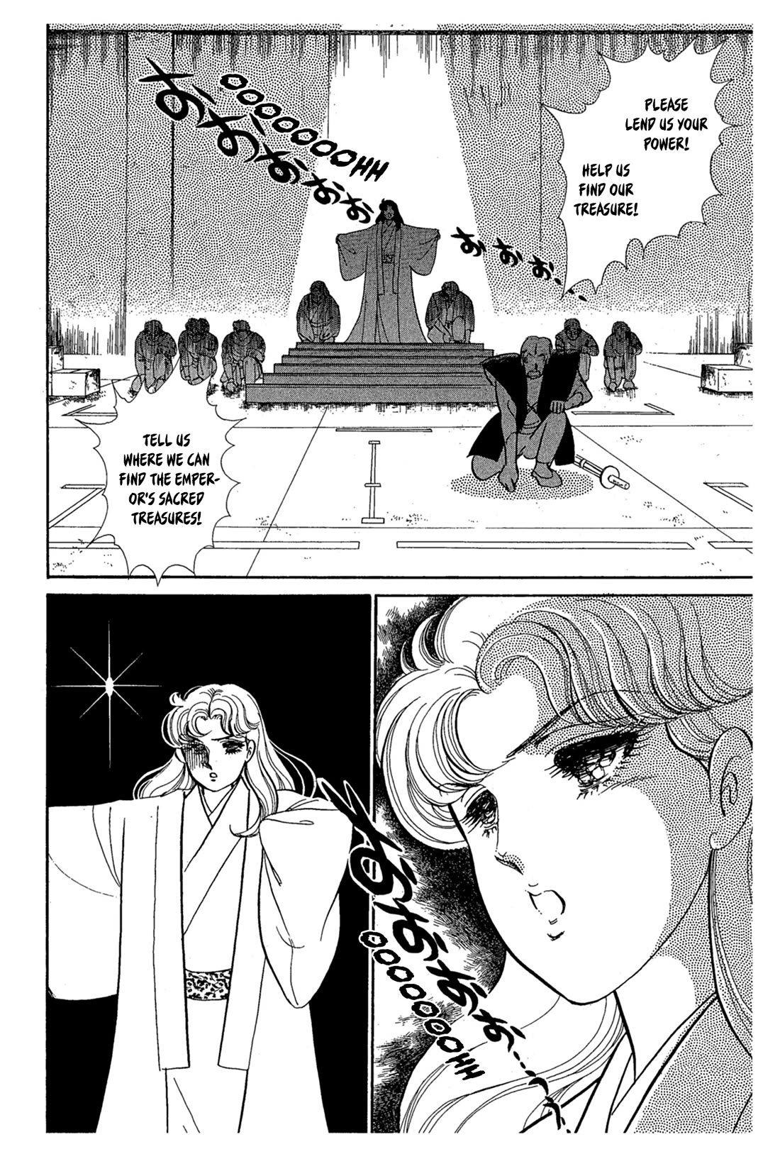 Glass Mask Chapter 241 page 40 - Chapter 241