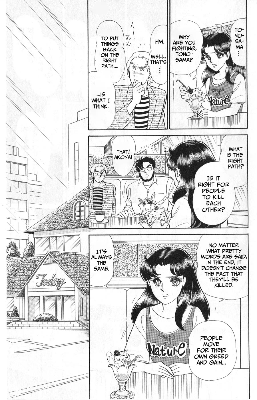 Glass Mask Chapter 242 page 19 - Chapter 242