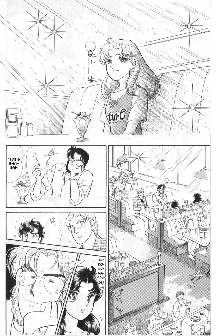 Glass Mask Chapter 242 page 22 - Chapter 242