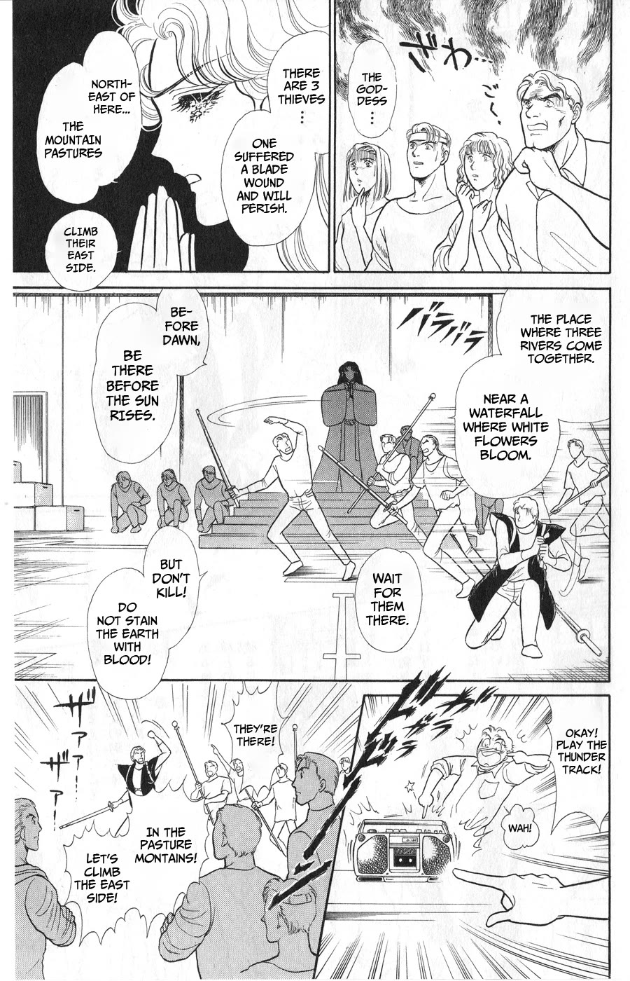 Glass Mask Chapter 242 page 7 - Chapter 242