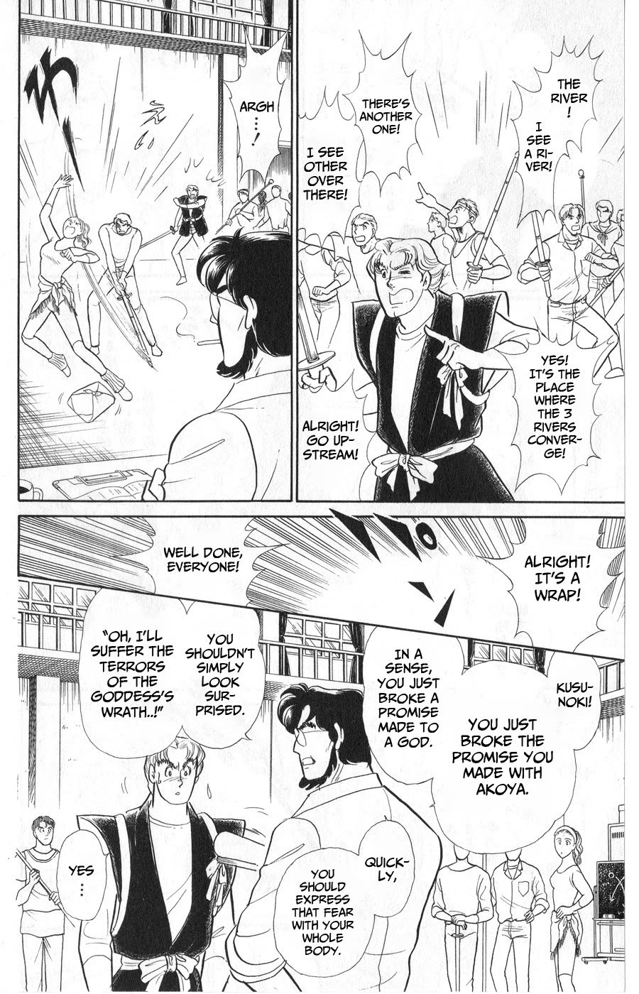 Glass Mask Chapter 242 page 8 - Chapter 242