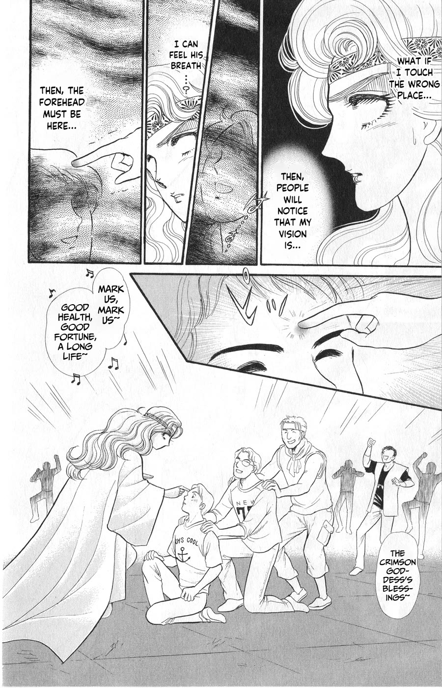 Glass Mask Chapter 244 page 10 - Chapter 244