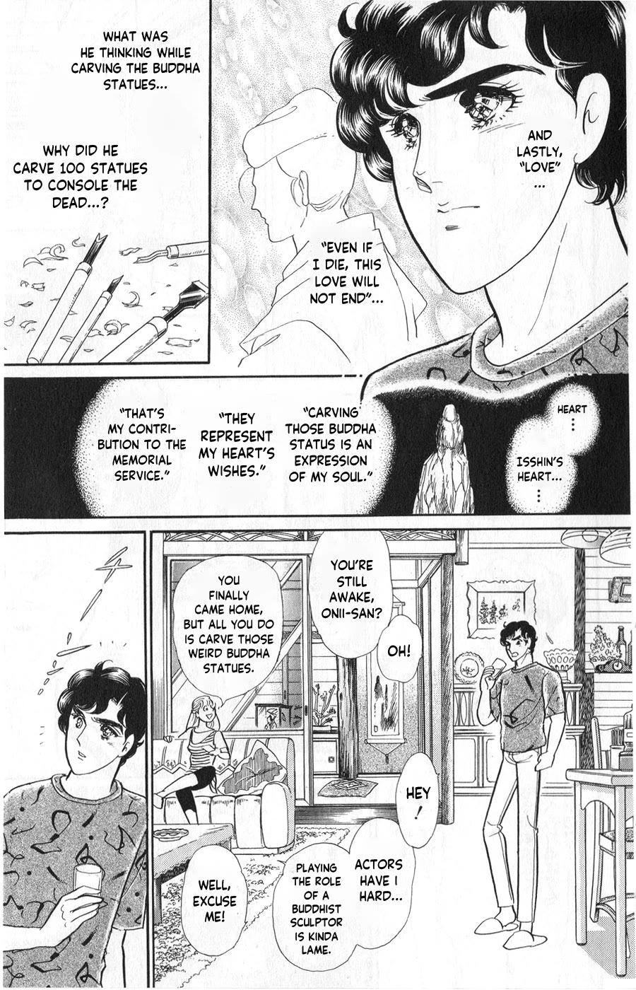 Glass Mask Chapter 244 page 13 - Chapter 244
