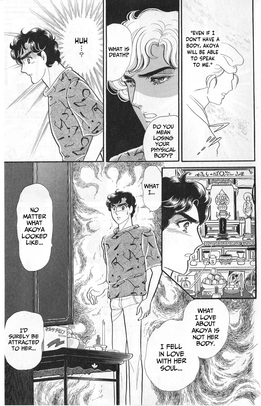 Glass Mask Chapter 244 page 15 - Chapter 244