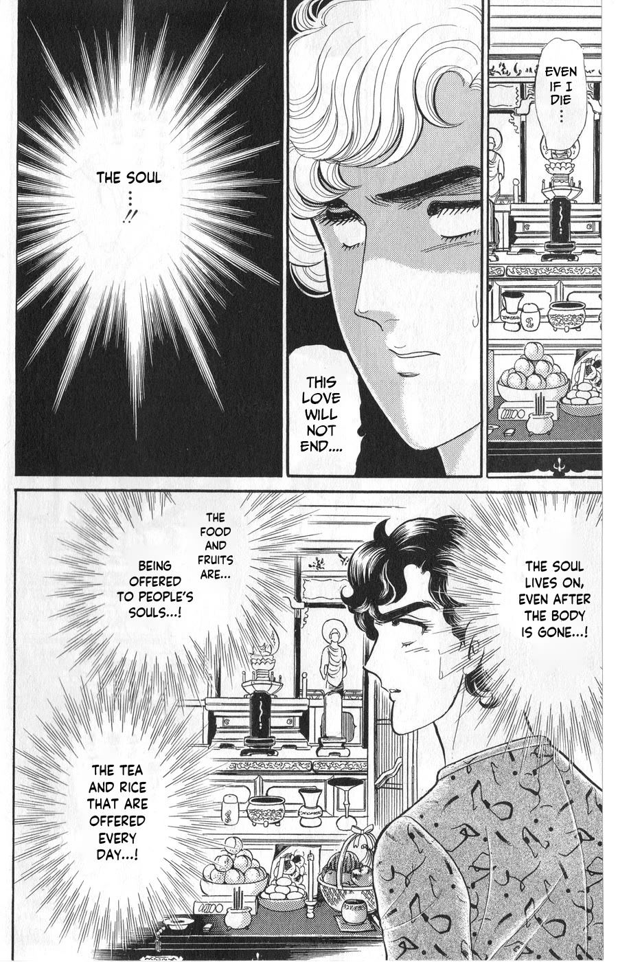 Glass Mask Chapter 244 page 16 - Chapter 244