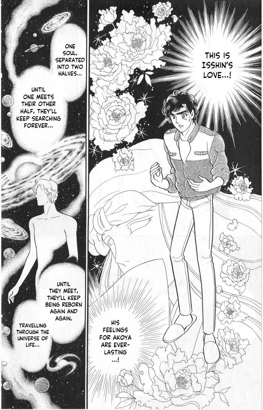 Glass Mask Chapter 244 page 20 - Chapter 244
