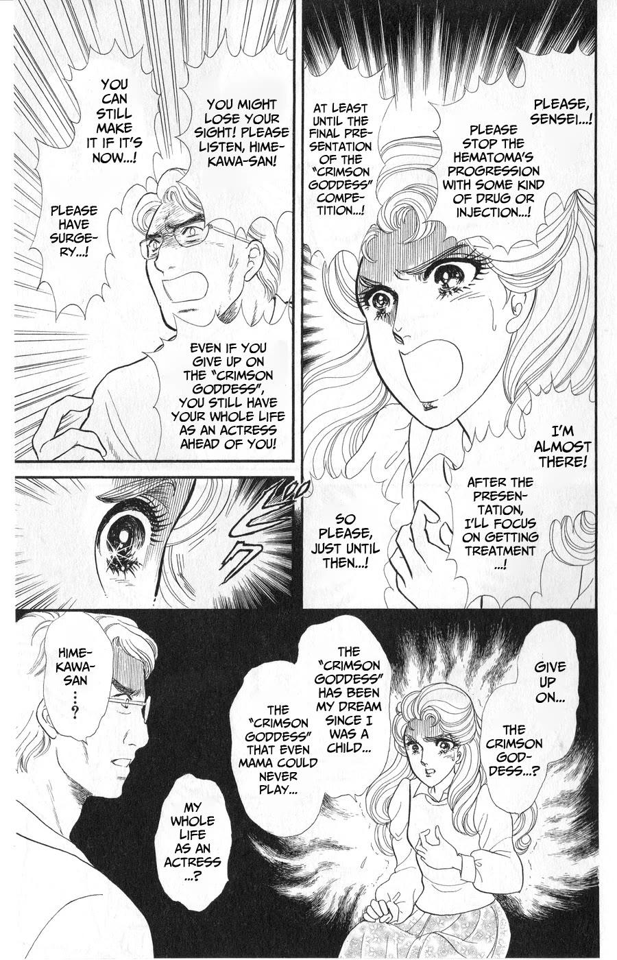 Glass Mask Chapter 244 page 31 - Chapter 244