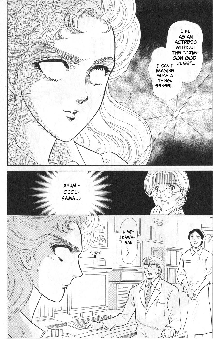 Glass Mask Chapter 244 page 32 - Chapter 244
