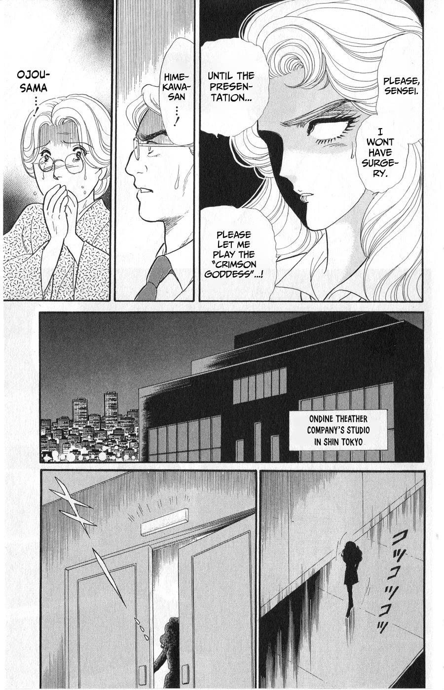Glass Mask Chapter 244 page 33 - Chapter 244