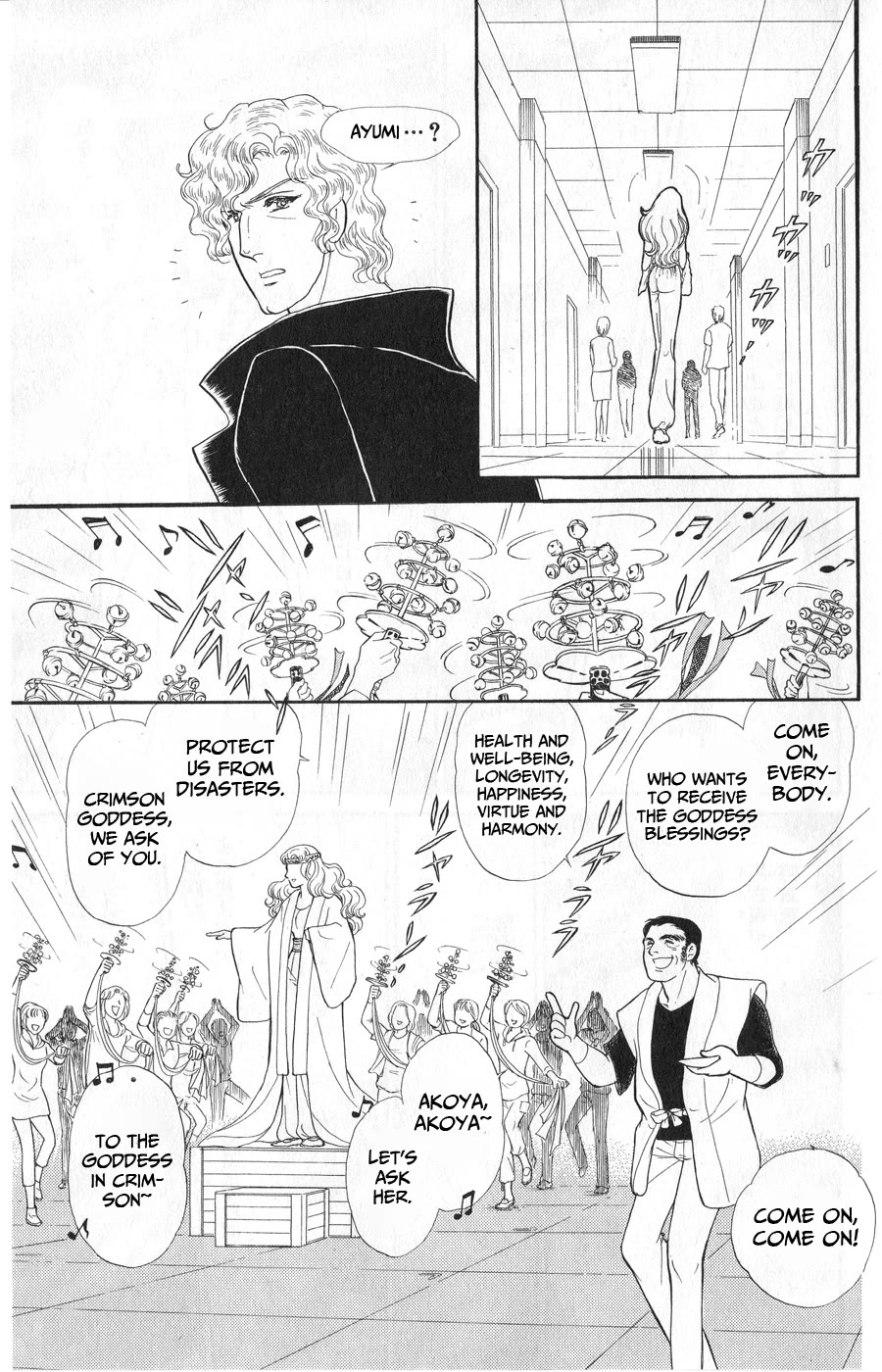 Glass Mask Chapter 244 page 7 - Chapter 244