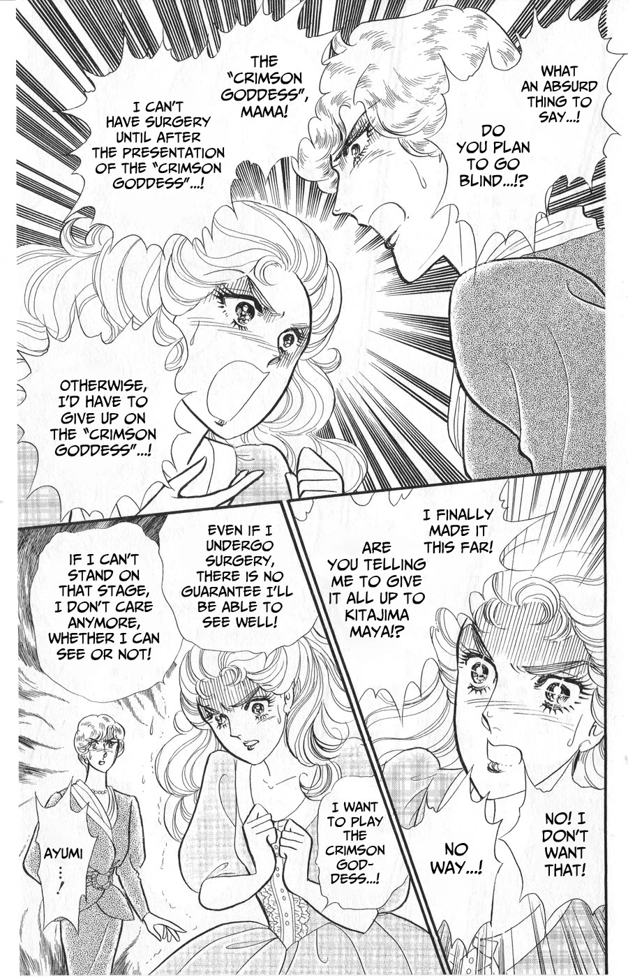 Glass Mask Chapter 245 page 13 - Chapter 245